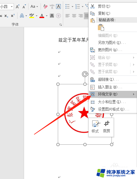 电子版文件公章怎么盖 电子版文件如何进行电子盖章