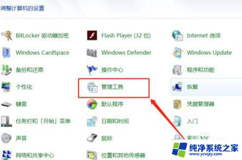 电脑怎么定闹钟windows7 win7系统中用电脑如何设置闹钟