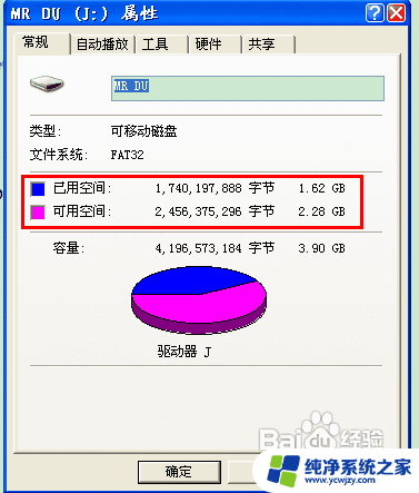 缩水u盘怎么鉴定 U盘缩水盘的检测方法