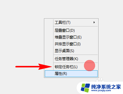 开始任务栏很宽 桌面任务栏变得异常宽大如何处理