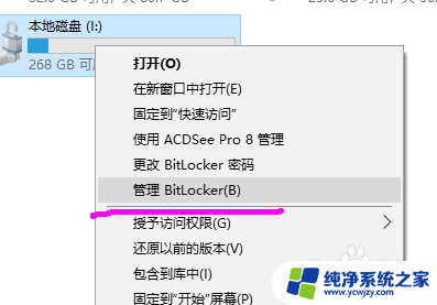 bitlocker 忘记密码 bitlocker密码丢失处理