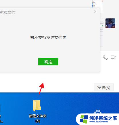 电脑怎么发送文件夹到微信 电脑微信如何传输文件夹给别人