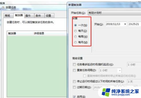 电脑怎么定闹钟windows7 win7系统中用电脑如何设置闹钟