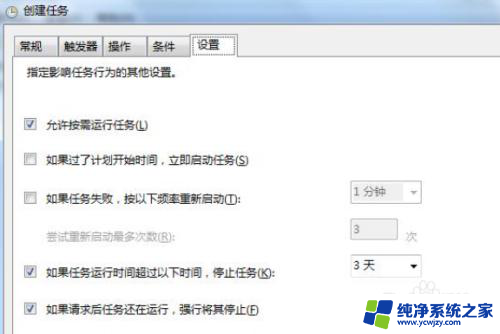 电脑怎么定闹钟windows7 win7系统中用电脑如何设置闹钟