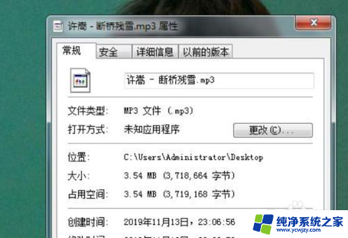 电脑怎么定闹钟windows7 win7系统中用电脑如何设置闹钟