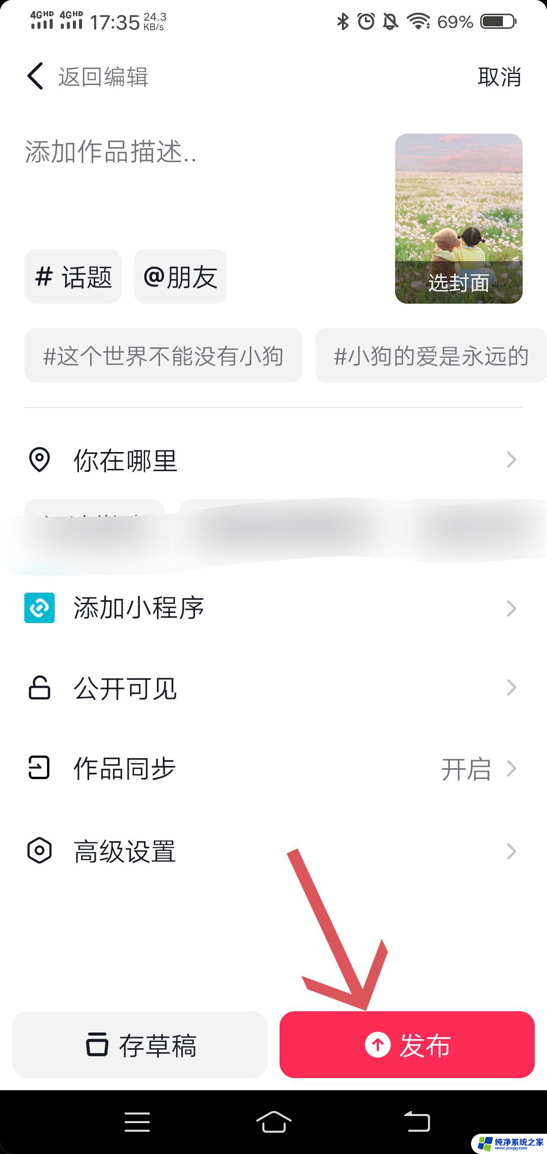 抖音草稿箱的图片可以修改吗