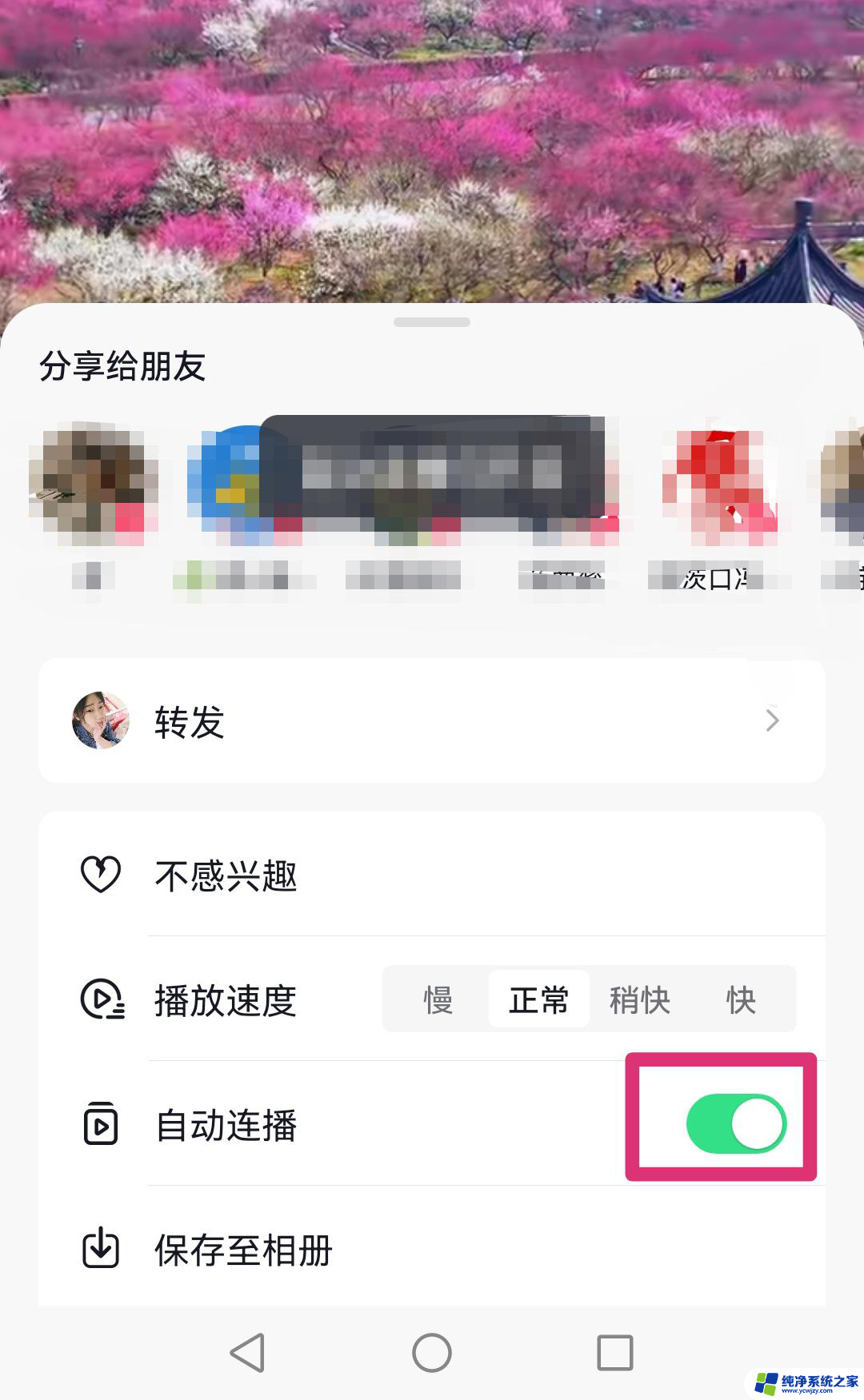 如何让抖音app自己往下刷 抖音如何自动往下刷