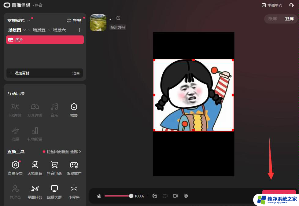 抖音直播怎么放图片在屏幕上 抖音直播如何把图片放到屏幕上去