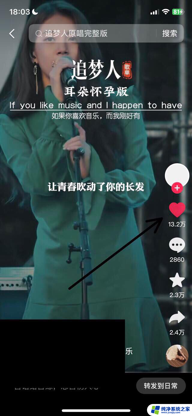 抖音爱心如何批量取消