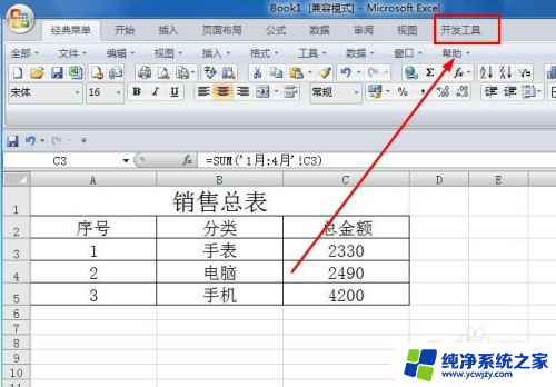 宏已被禁用 怎么解决excel Excel宏运行权限设置方法