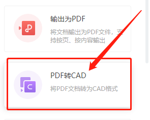 纸质图纸怎么变成cad图 纸质图纸转CAD电子版方法