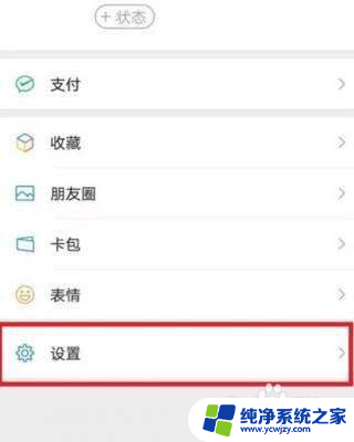 微信照片对方撤回了怎么恢复 微信撤回的图片如何恢复