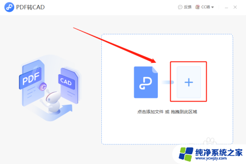 纸质图纸怎么变成cad图 纸质图纸转CAD电子版方法