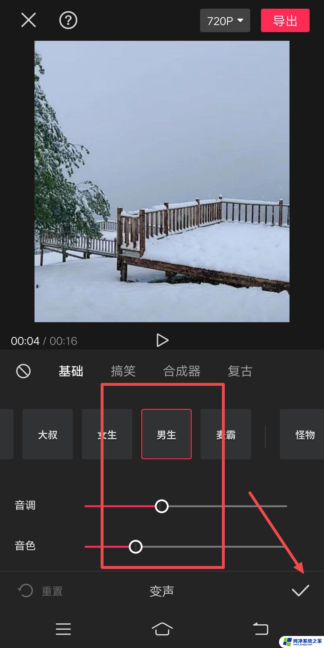 剪映怎么把人声处理成电话声