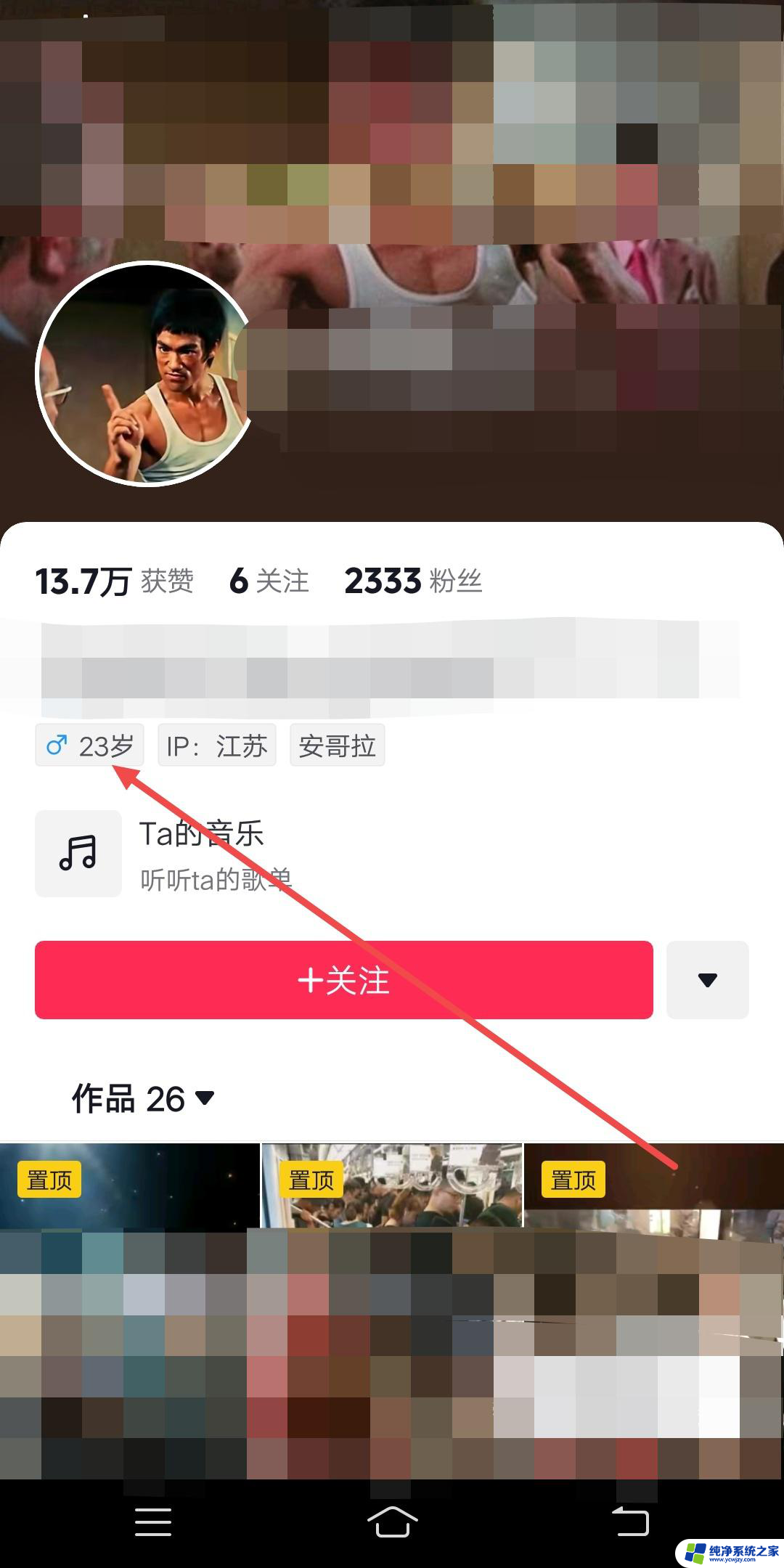 在抖音上怎么搜索年龄段的用户 抖音年龄怎么查