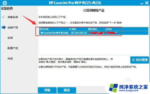 跨网段连接网络打印机怎么设置 如何设置网络打印机实现跨网段连接