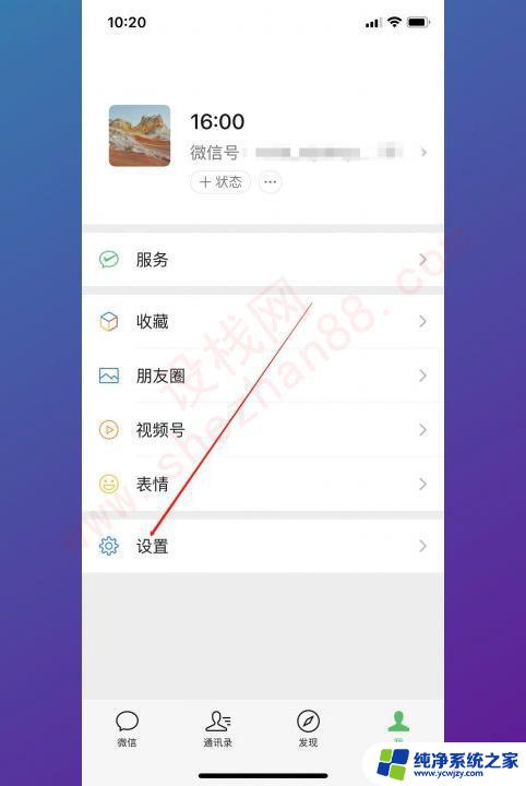 微信怎么设置显示三天朋友圈 微信朋友圈设置三天可见的方法