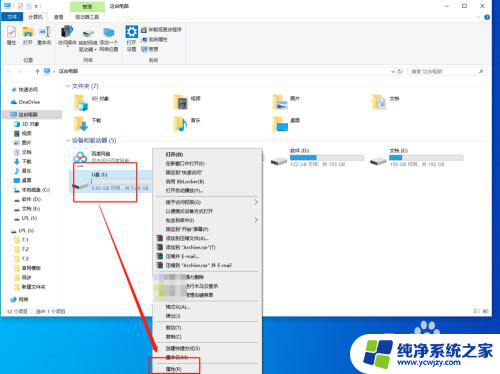 w10系统下u盘格式化不了 win10系统无法格式化u盘的处理方法