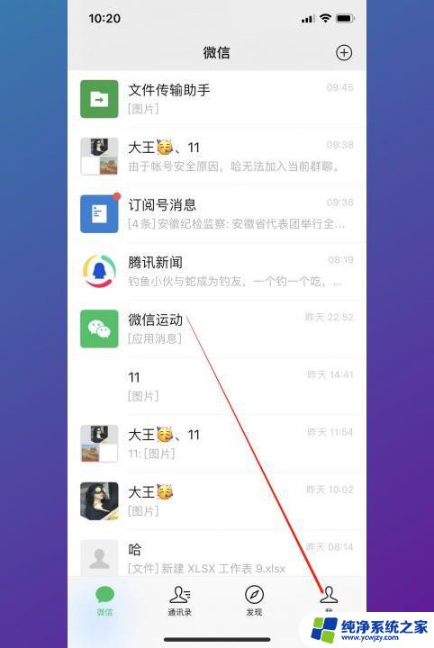 微信怎么设置显示三天朋友圈 微信朋友圈设置三天可见的方法