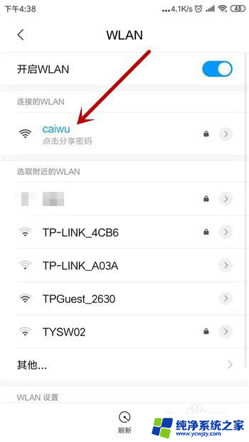 当前wifi无法访问互联网是手机原因嘛 手机连接上wifi但无法上网的原因和解决方案