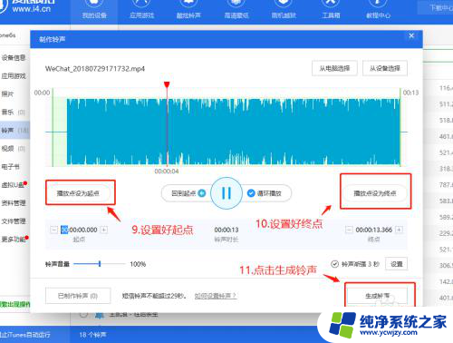 视频怎么做手机铃声 如何提取视频中的音乐作为手机铃声