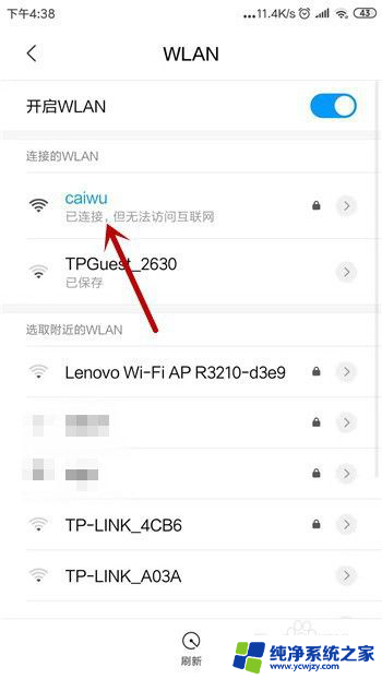 当前wifi无法访问互联网是手机原因嘛 手机连接上wifi但无法上网的原因和解决方案