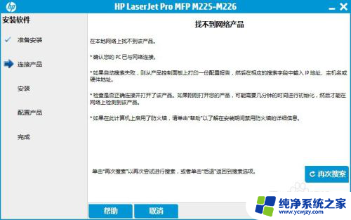 跨网段连接网络打印机怎么设置 如何设置网络打印机实现跨网段连接