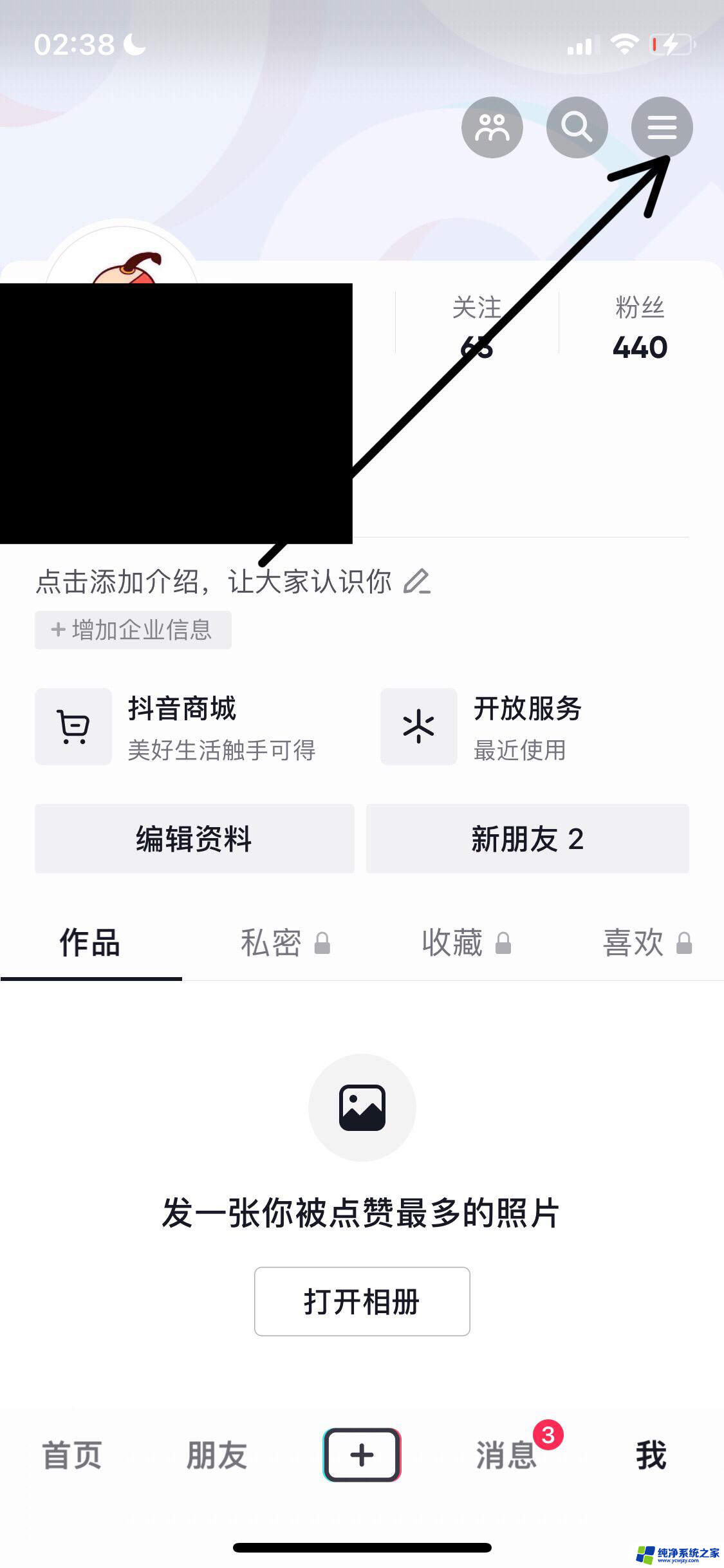 抖音的支付密码忘记了没法刷脸