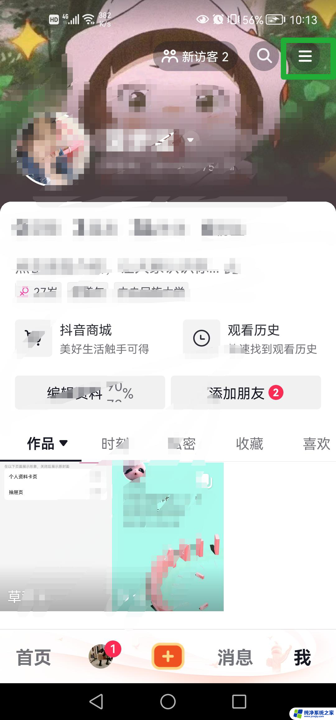 怎么显示抖音隐藏聊天记录 抖音私信聊天记录被隐藏了怎么显示