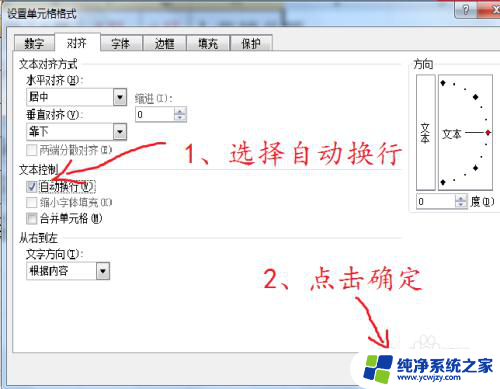 excel字显示不全 Excel表格内容显示不全的调整方法