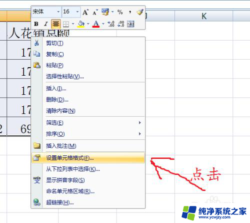 excel字显示不全 Excel表格内容显示不全的调整方法