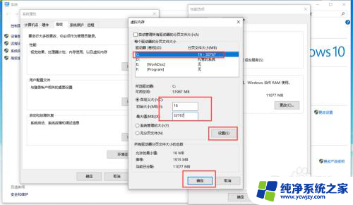 虚拟内存怎么改 win10虚拟内存如何修改