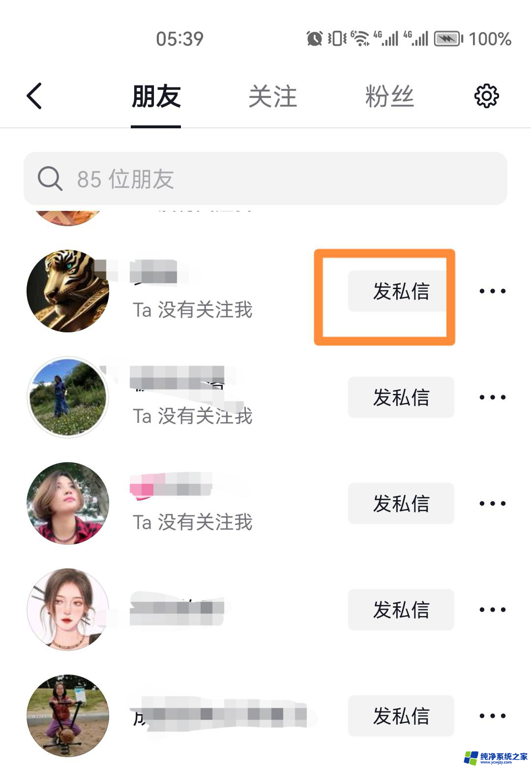 抖音怎么戳一戳别人的艾特