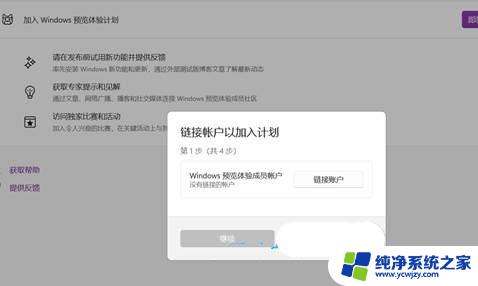 怎么关掉windows预览计划 Win11预览计划的退出步骤