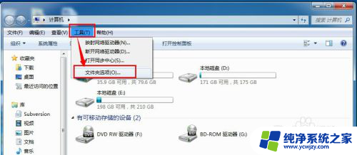 文件后缀隐藏了怎么显示win7 win7系统取消文件扩展名的操作步骤