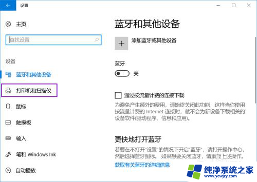 打印机浓度加深在哪里设置手机设置 如何调整打印机墨盒浓度