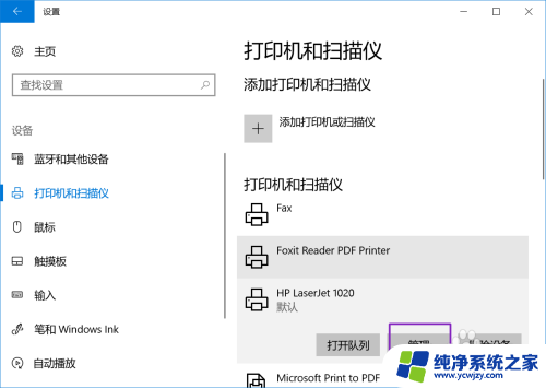 打印机浓度加深在哪里设置手机设置 如何调整打印机墨盒浓度