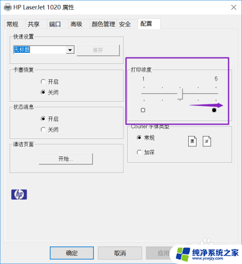 打印机浓度加深在哪里设置手机设置 如何调整打印机墨盒浓度