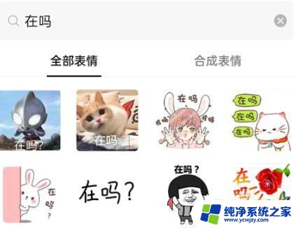 微信表情加文字怎么做的 给微信表情包添加文字的步骤