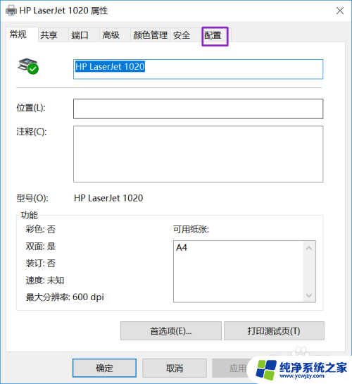 打印机浓度加深在哪里设置手机设置 如何调整打印机墨盒浓度