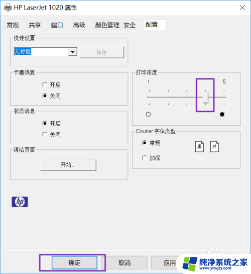 打印机浓度加深在哪里设置手机设置 如何调整打印机墨盒浓度