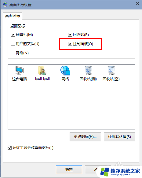 如何电脑耳机音响同时 win10如何调整音响和耳机同时发出声音