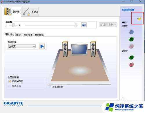 如何电脑耳机音响同时 win10如何调整音响和耳机同时发出声音