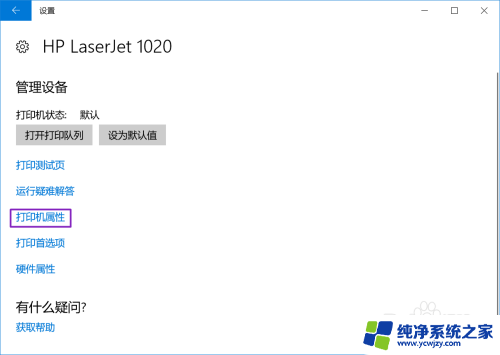 打印机浓度加深在哪里设置手机设置 如何调整打印机墨盒浓度