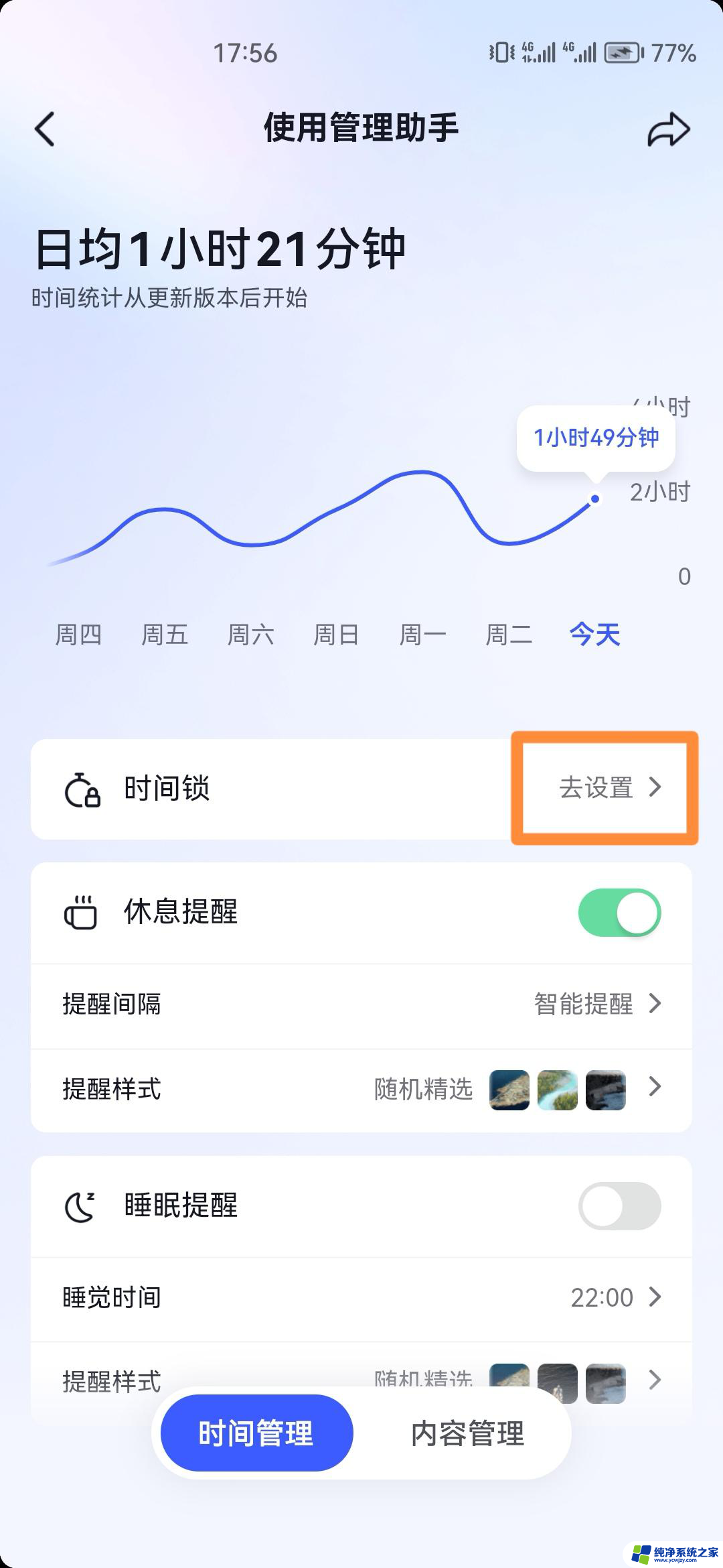 怎么设置抖音长时间不看自动锁屏