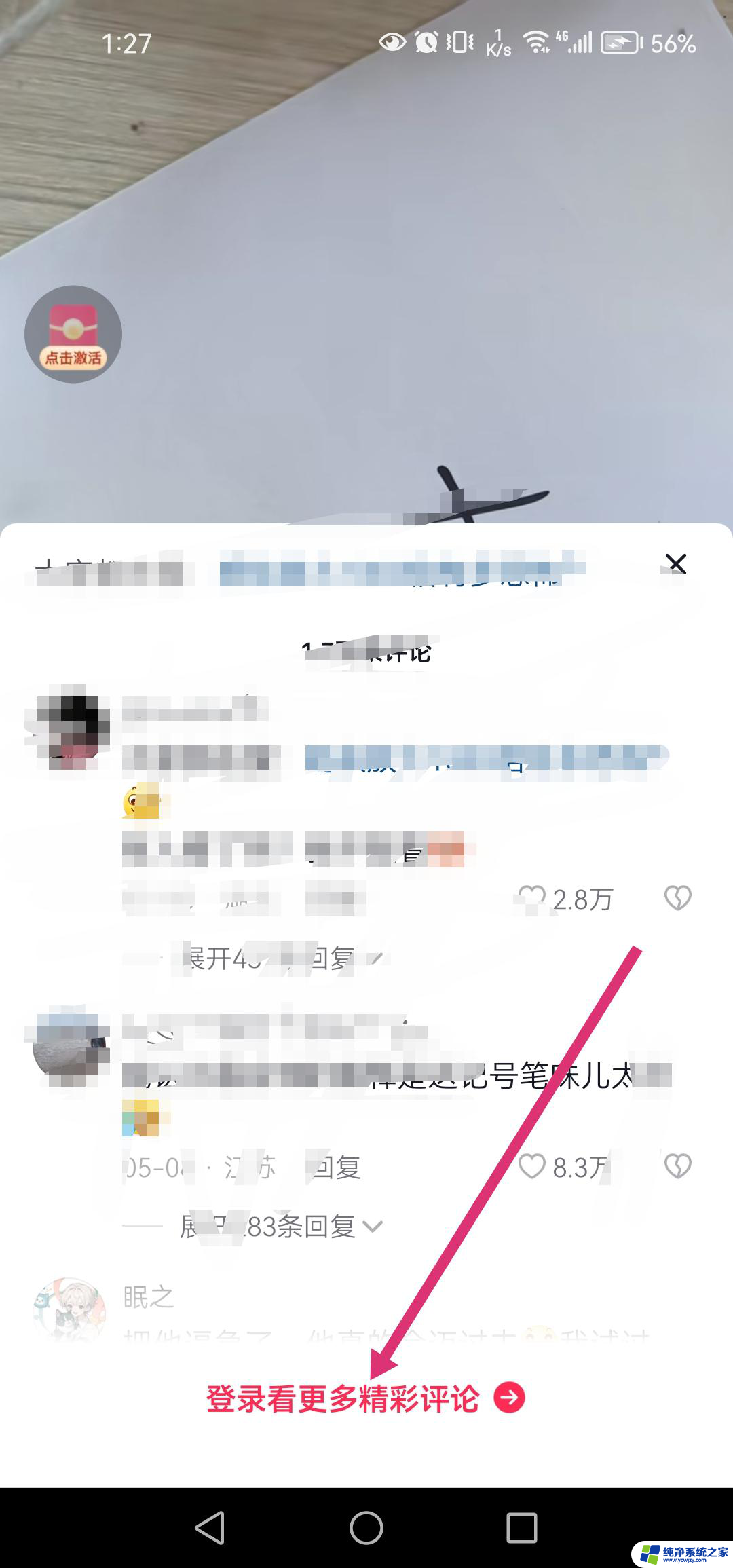 抖音 怎么不用登录在评论区聊天