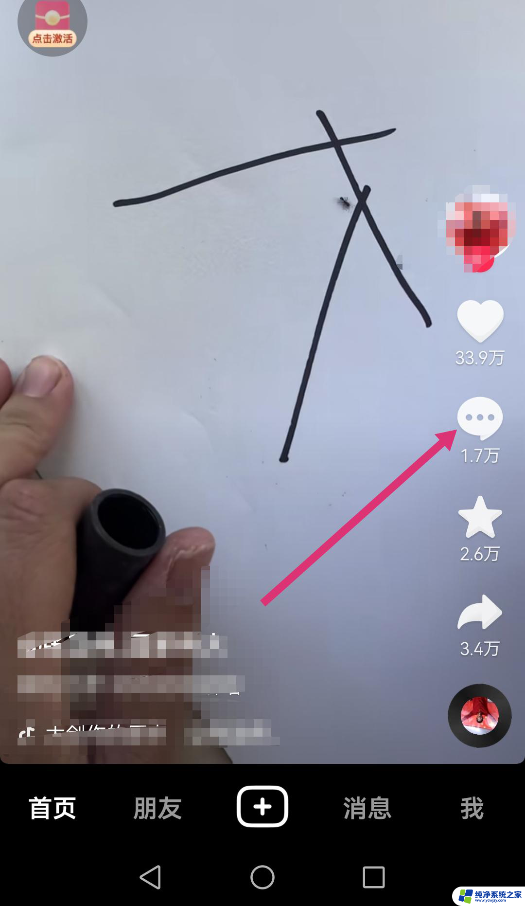 抖音 怎么不用登录在评论区聊天