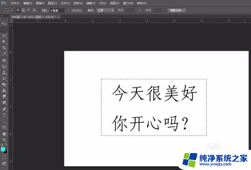 ps给文字加背景色 PS文字上怎么加底色