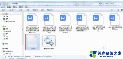 win10批量提取文件夹中文件 快速批量提取WIN10文件夹内所有文件名的方法