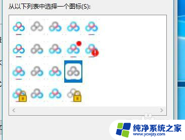 如何修改软件图标和名字 怎样更改桌面软件的图标和名称